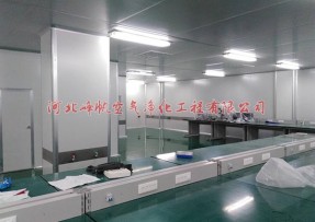 北京大华电子净化车间工程
