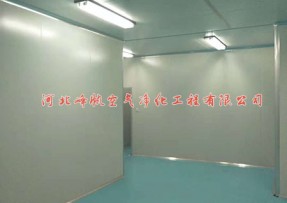 邯郸净化工程 医疗器械行业车间、洁净室净化工程施工