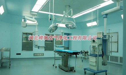 石家庄手术室净化工程公司、万级手术室、千级手术室设计施工