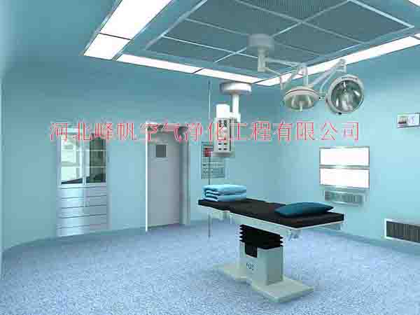 河北北京天津手术室装修/手术室净化工程/医院净化工程设计施工