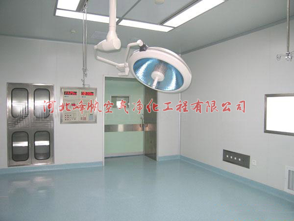 河北石家庄医疗美容手术室净化装修公司、整形手术室净化装修公司